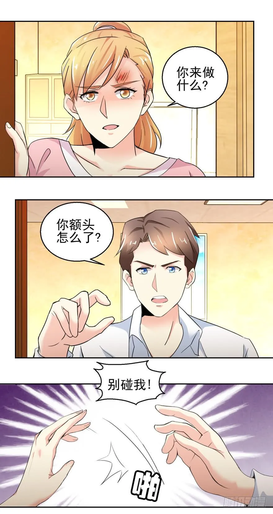 第三十一回 生病昏倒 第10页