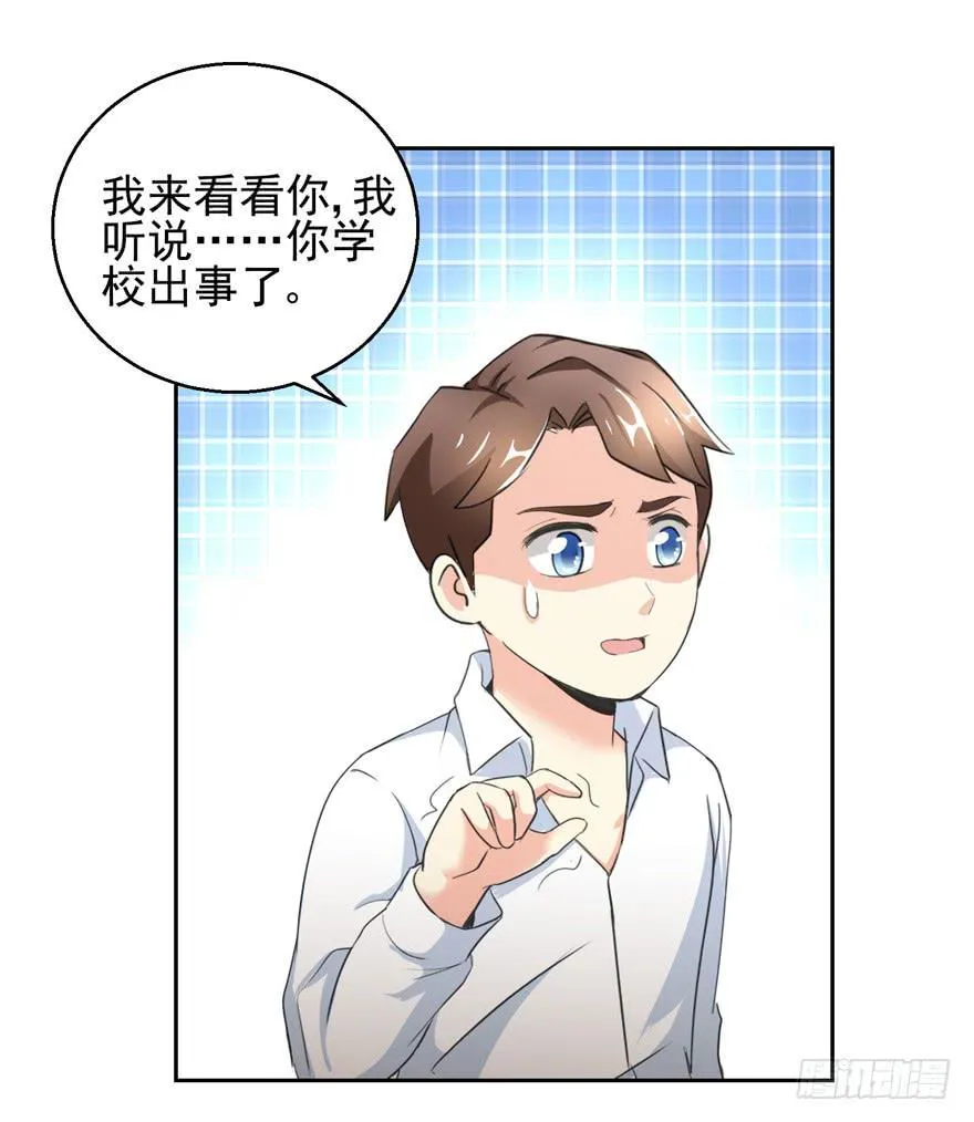 第三十一回 生病昏倒 第11页