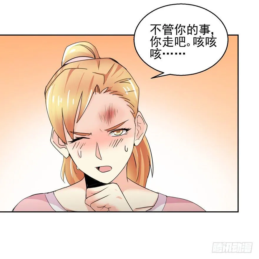 第三十一回 生病昏倒 第14页