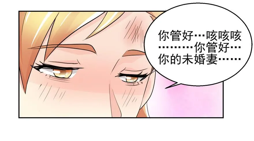 第三十一回 生病昏倒 第18页