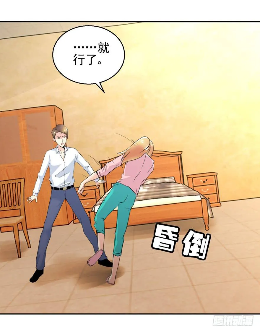 第三十一回 生病昏倒 第19页