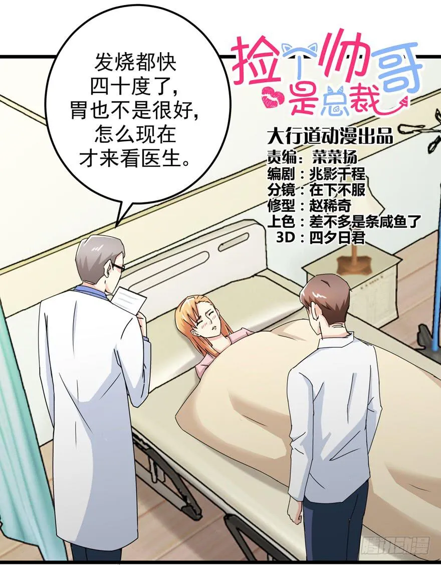 第三十二回 江奕，我们在一起吧！ 第1页