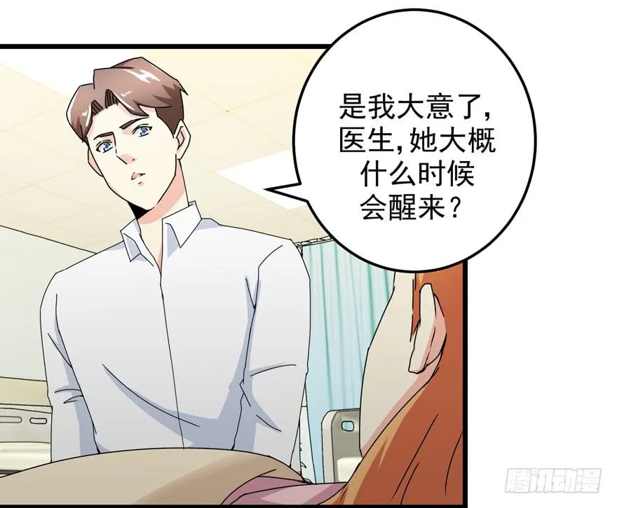 第三十二回 江奕，我们在一起吧！ 第2页