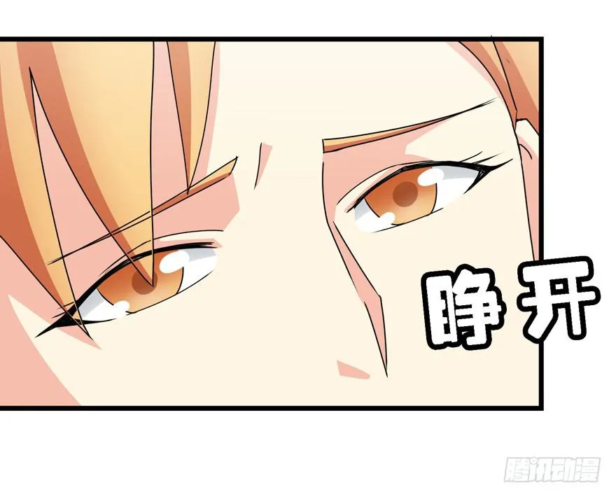 第三十二回 江奕，我们在一起吧！ 第9页