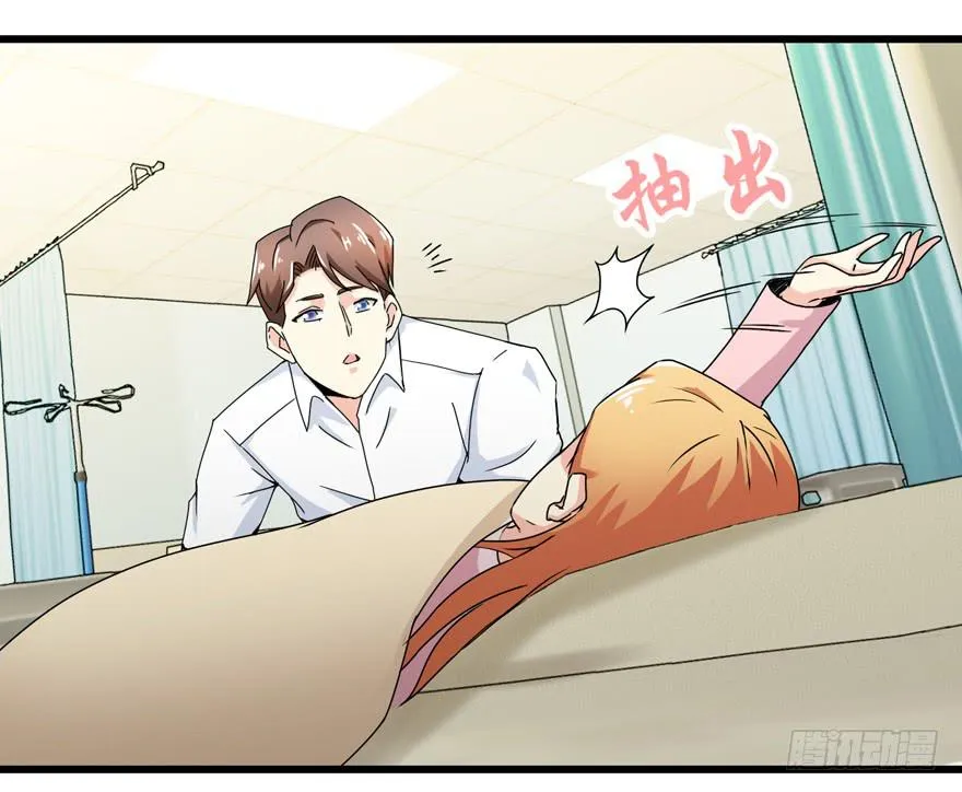 第三十二回 江奕，我们在一起吧！ 第11页