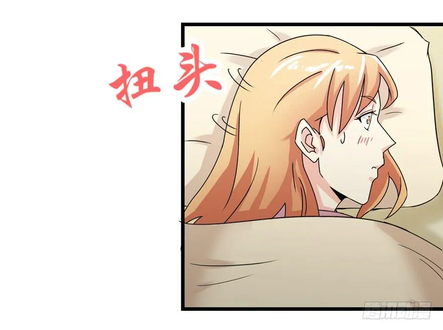第三十二回 江奕，我们在一起吧！ 第14页