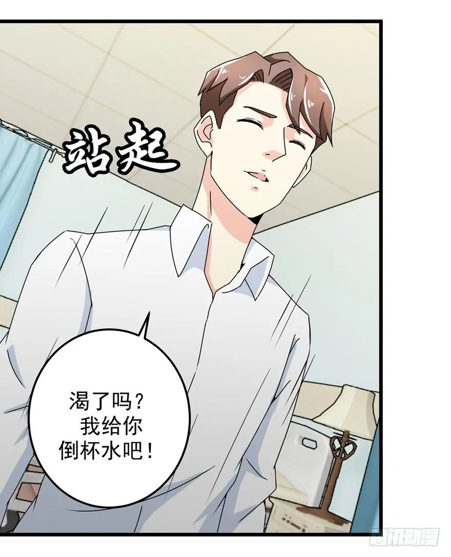 第三十二回 江奕，我们在一起吧！ 第15页