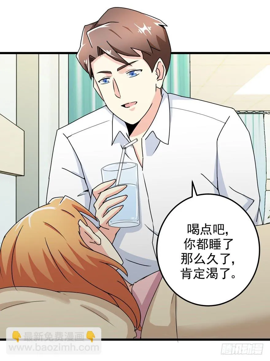 第三十二回 江奕，我们在一起吧！ 第17页