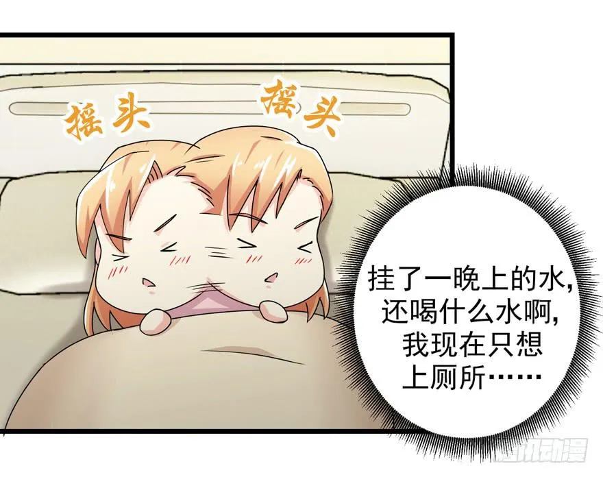 第三十二回 江奕，我们在一起吧！ 第18页