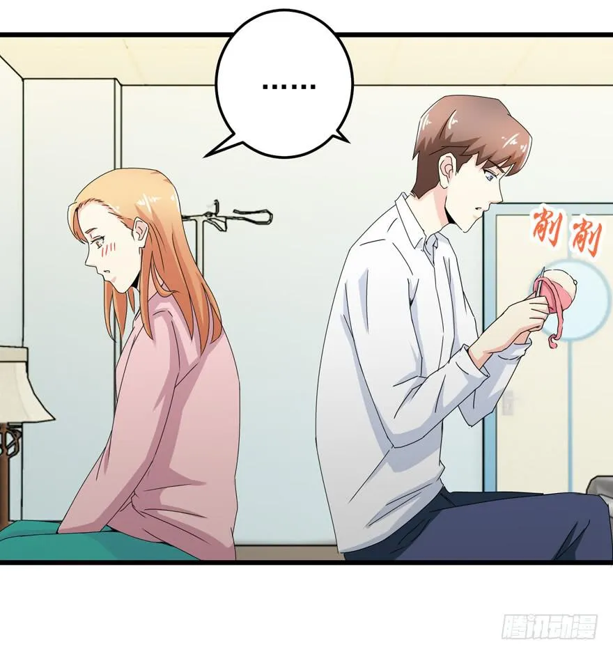 第三十二回 江奕，我们在一起吧！ 第28页