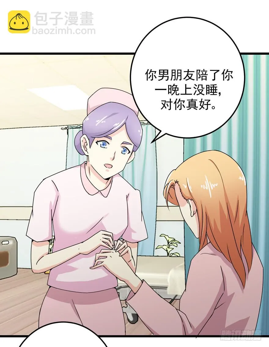 第三十二回 江奕，我们在一起吧！ 第30页