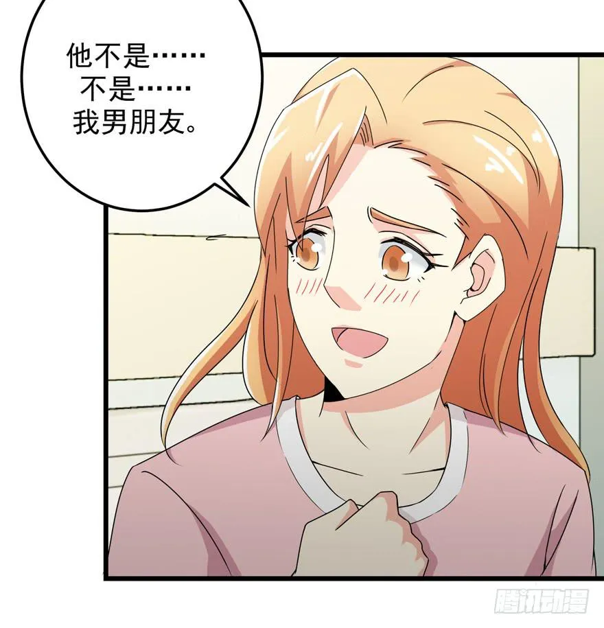 第三十二回 江奕，我们在一起吧！ 第31页