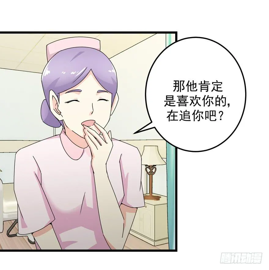 第三十二回 江奕，我们在一起吧！ 第32页