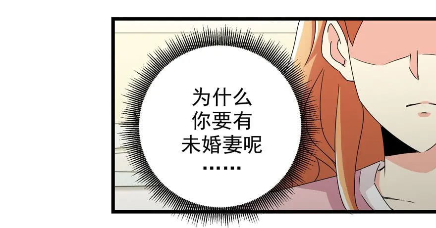 第三十二回 江奕，我们在一起吧！ 第36页