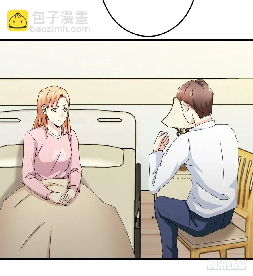 第三十二回 江奕，我们在一起吧！ 第38页