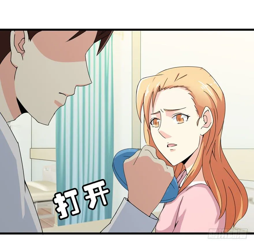第三十二回 江奕，我们在一起吧！ 第39页