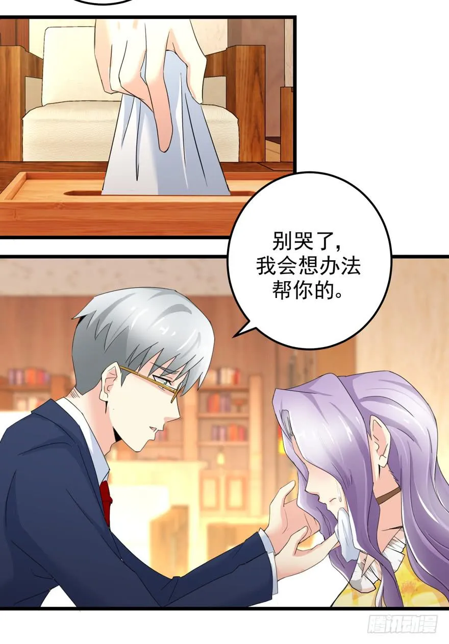 第三十三回 两人的温馨 第18页