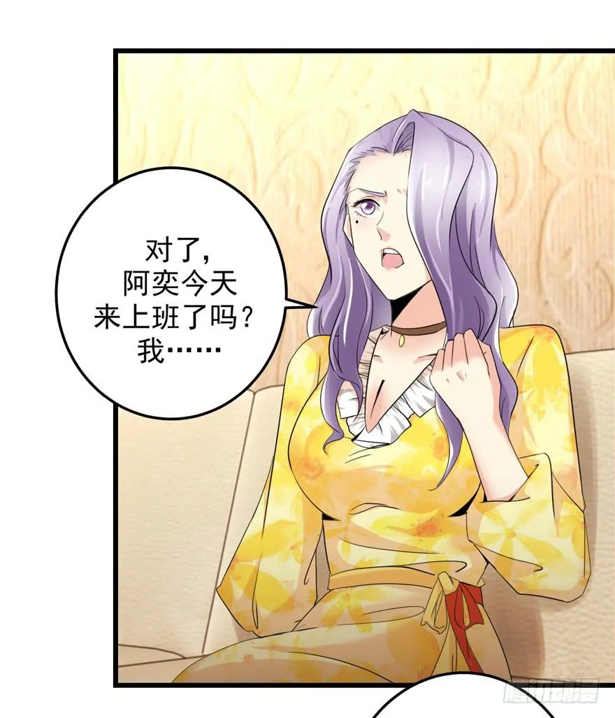 第三十三回 两人的温馨 第19页