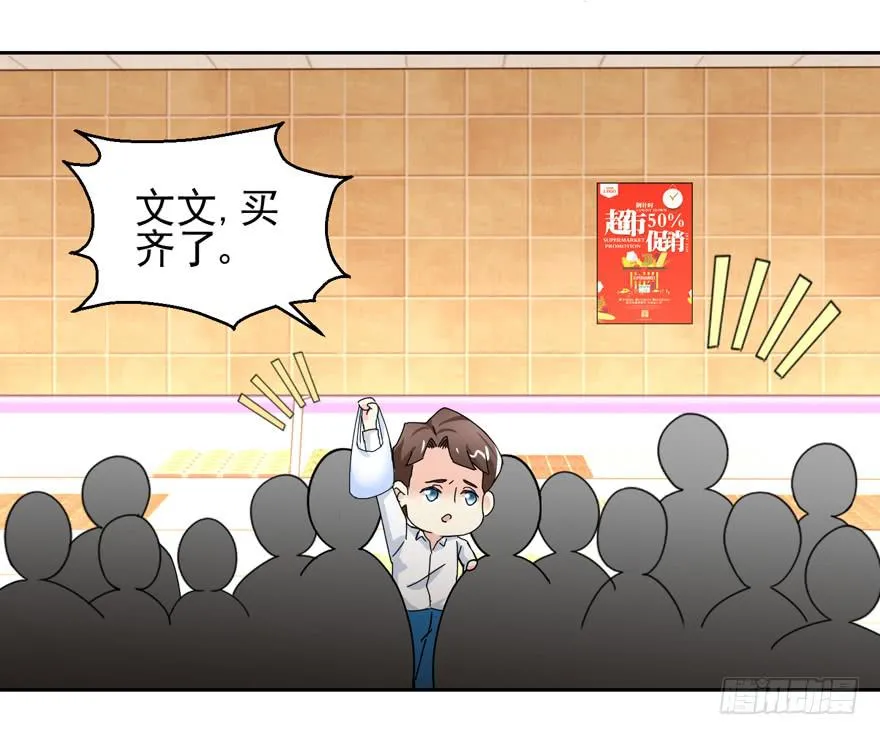 第三十四回 及格与否 第10页