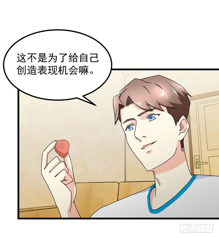 第三十五回 曝光 第2页