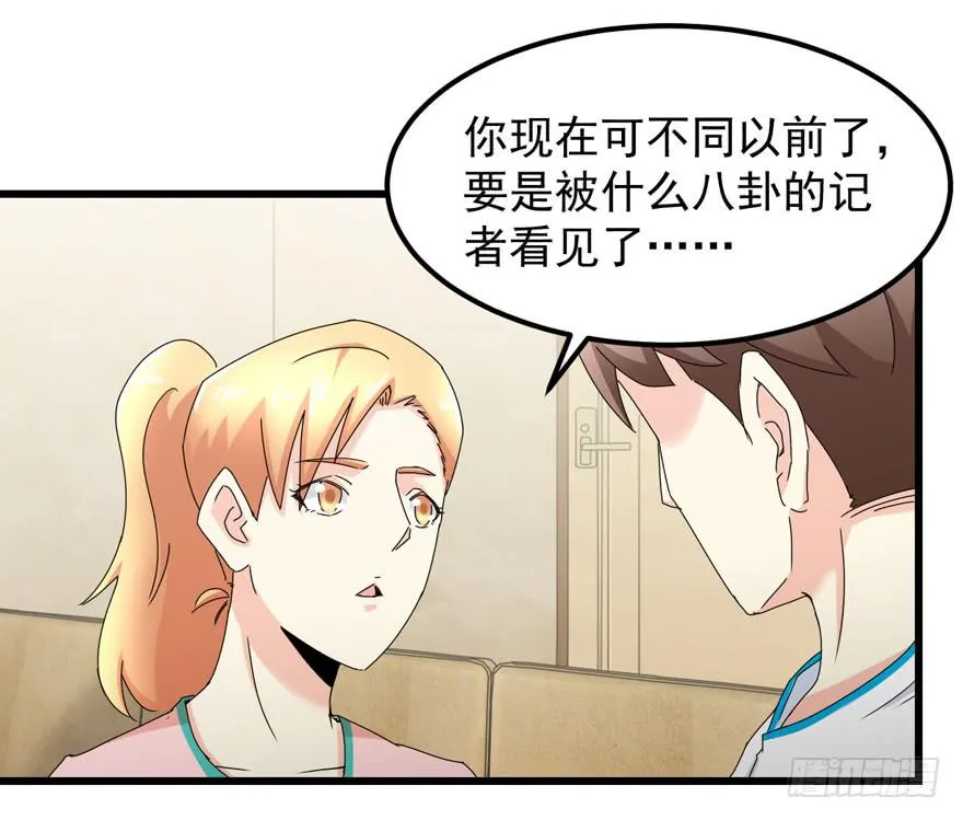 第三十五回 曝光 第6页