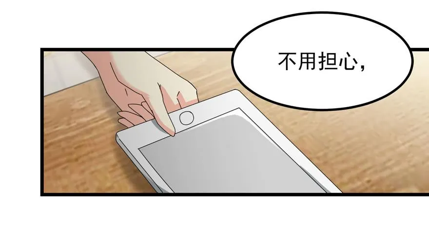 第三十五回 曝光 第7页