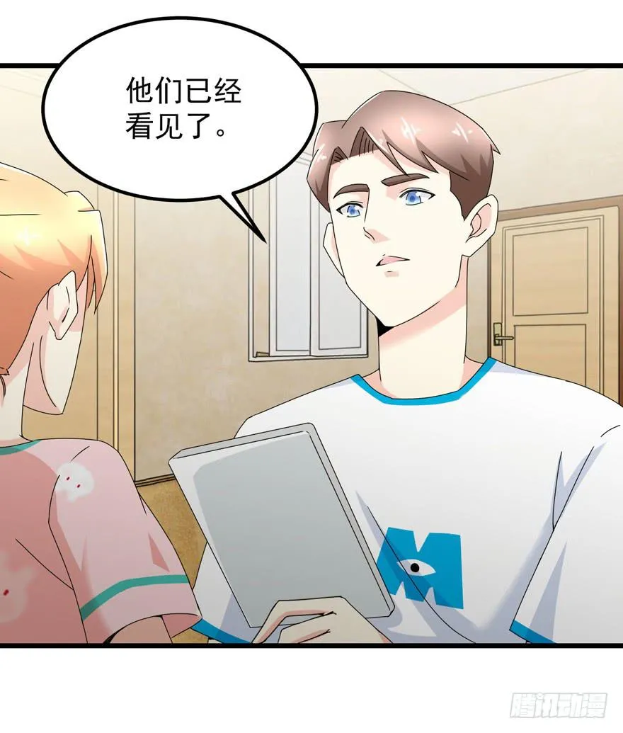 第三十五回 曝光 第8页