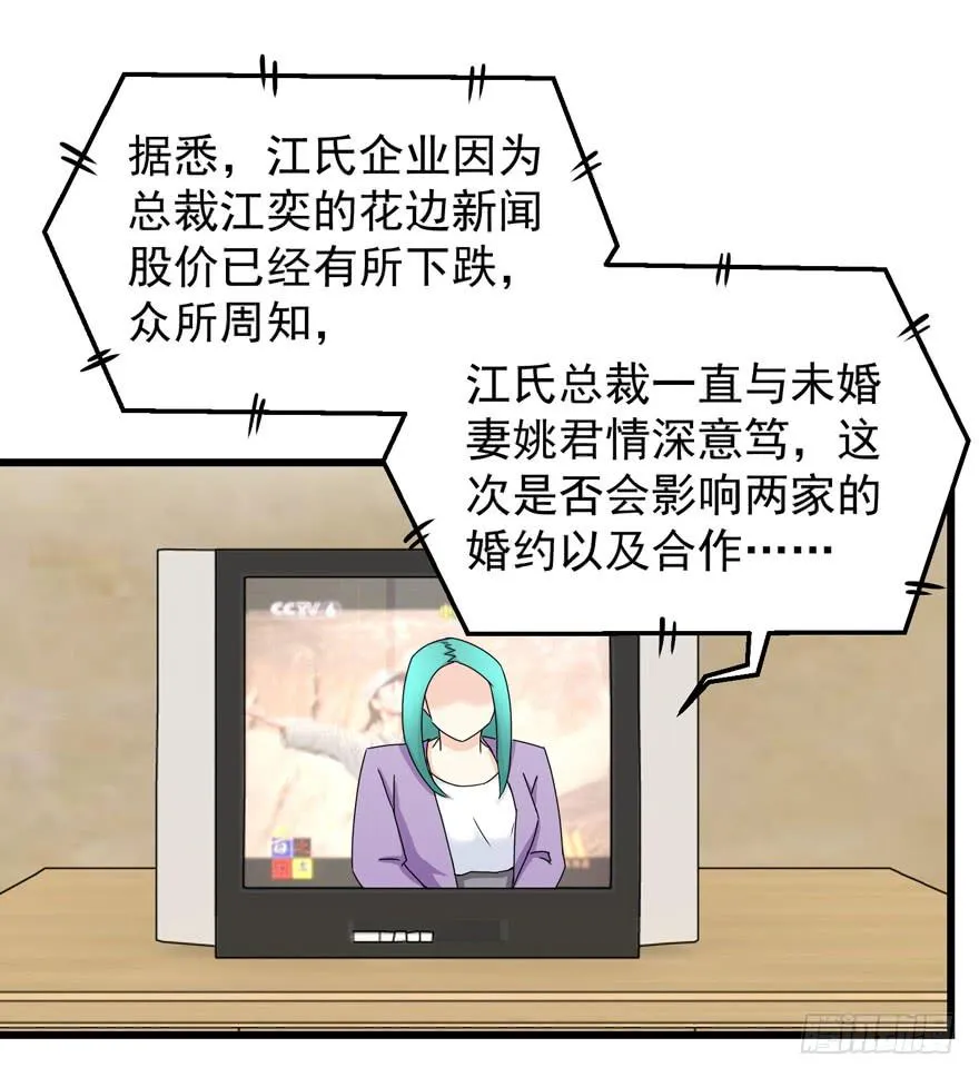 第三十五回 曝光 第11页