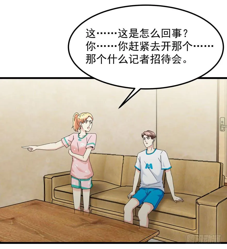 第三十五回 曝光 第12页