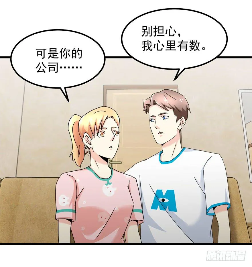第三十五回 曝光 第13页