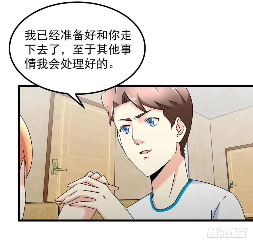 第三十五回 曝光 第14页