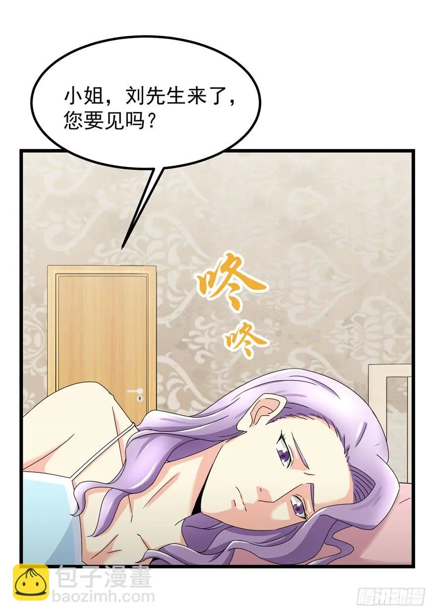 第三十五回 曝光 第18页