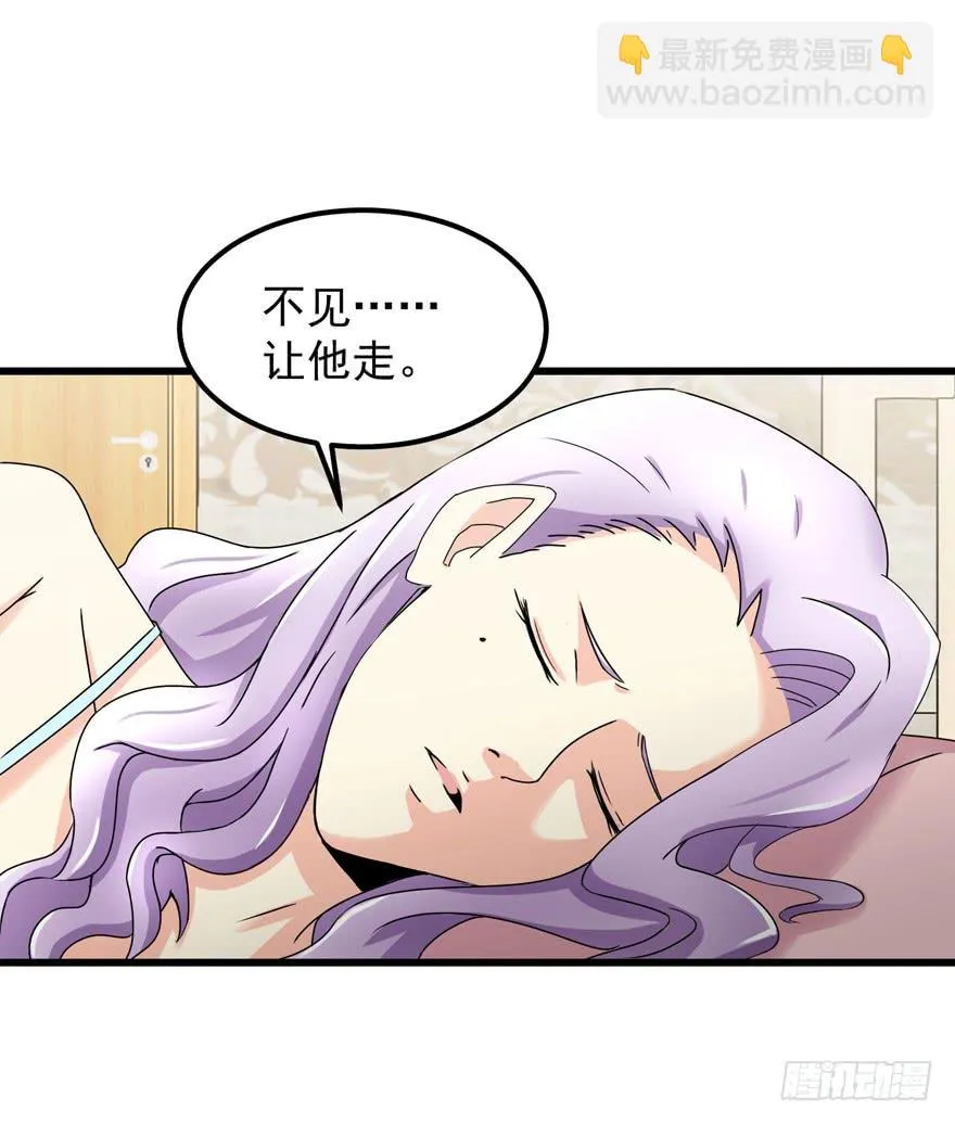 第三十五回 曝光 第19页