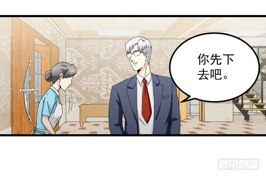 第三十五回 曝光 第20页