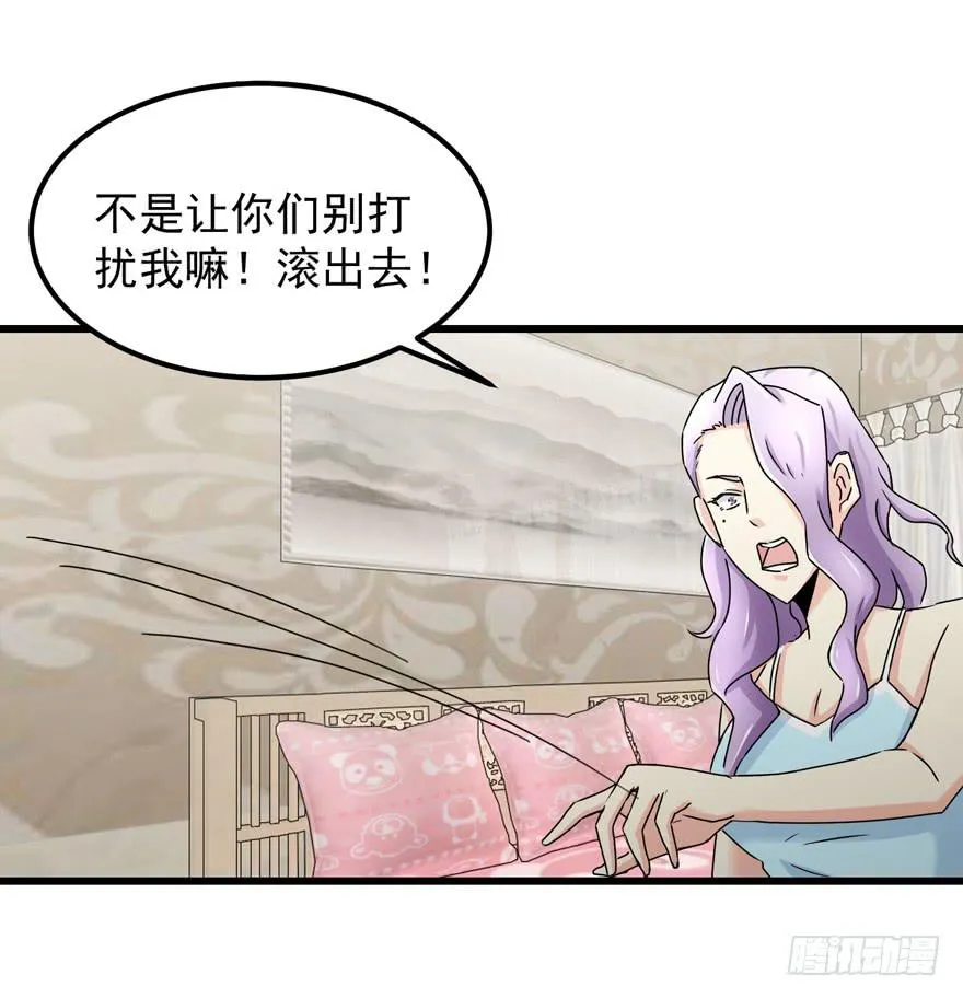 第三十五回 曝光 第22页