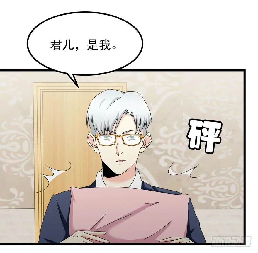 第三十五回 曝光 第23页
