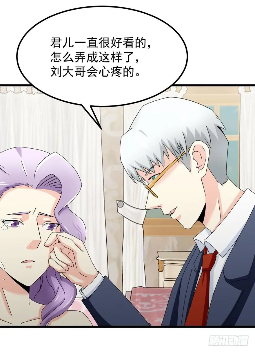 第三十五回 曝光 第25页