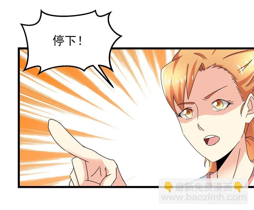 第三十六回 同居 第4页