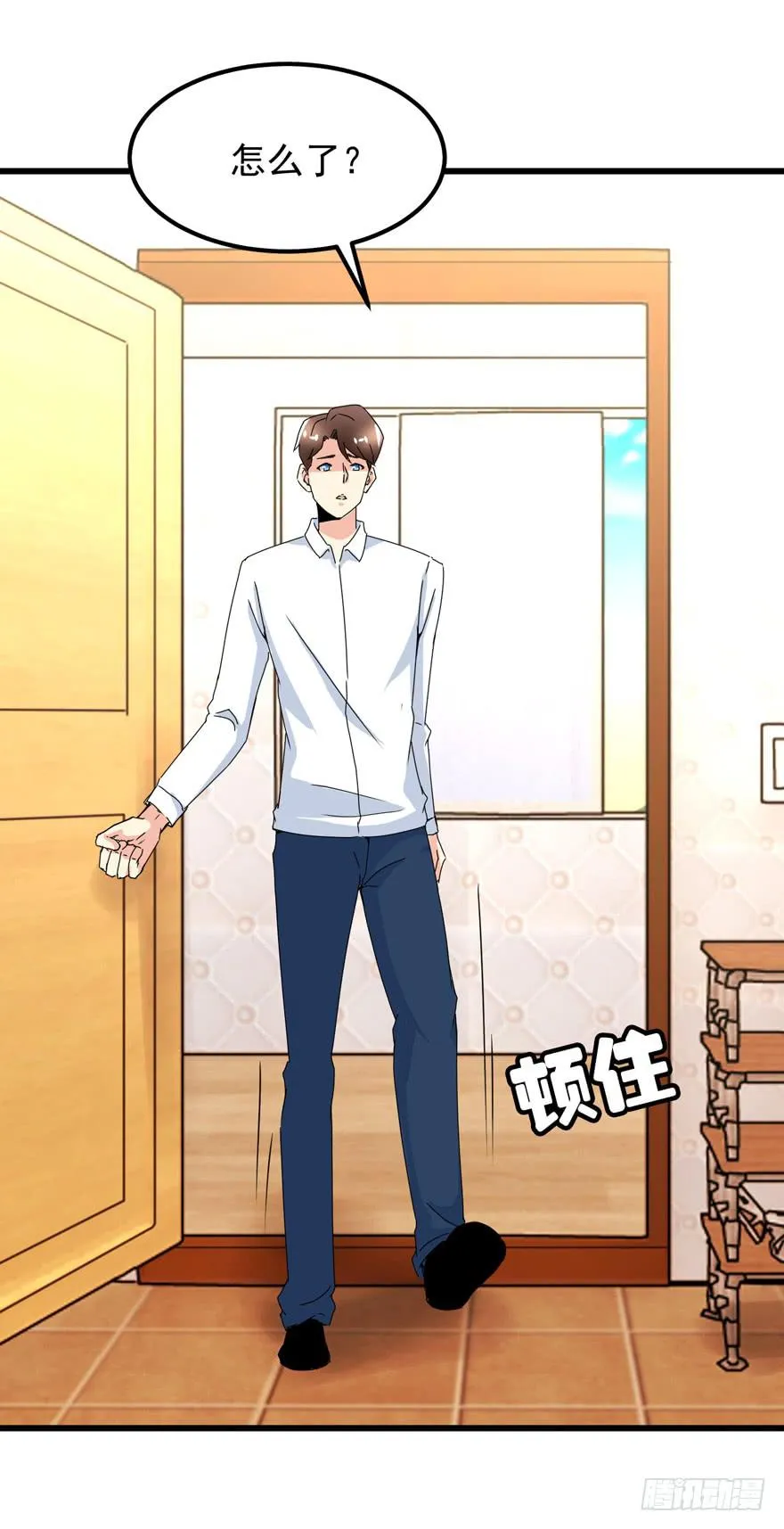 第三十六回 同居 第5页