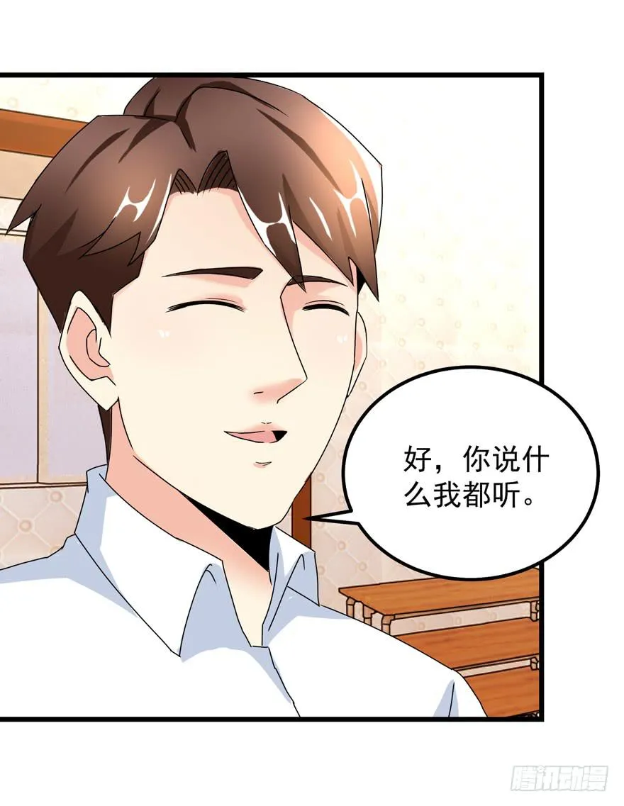 第三十六回 同居 第9页