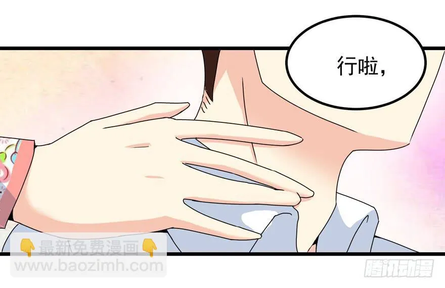 第三十六回 同居 第14页