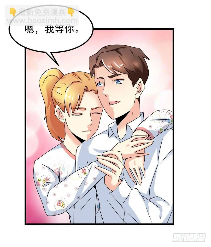 第三十六回 同居 第19页