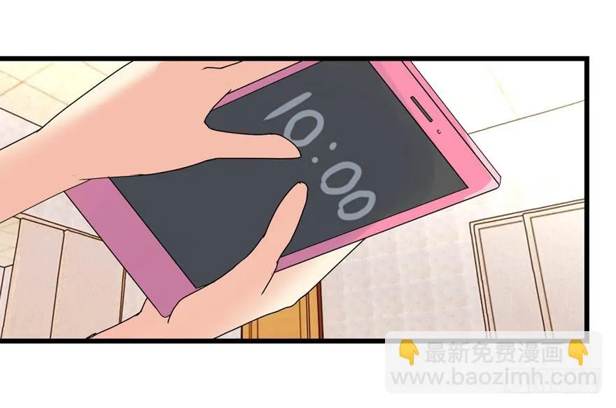 第三十六回 同居 第22页