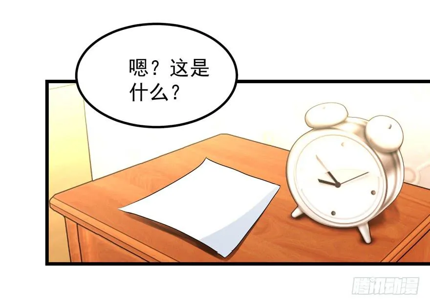 第三十六回 同居 第24页