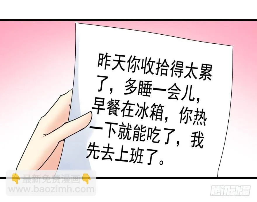 第三十六回 同居 第25页