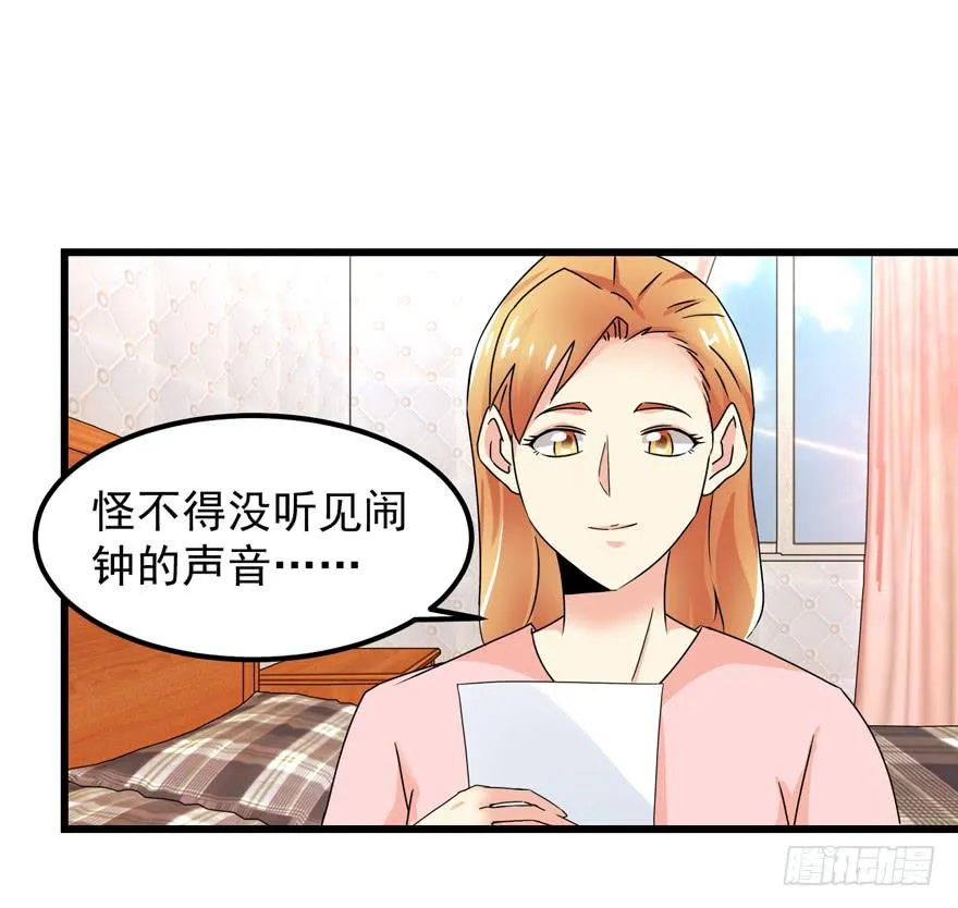 第三十六回 同居 第26页