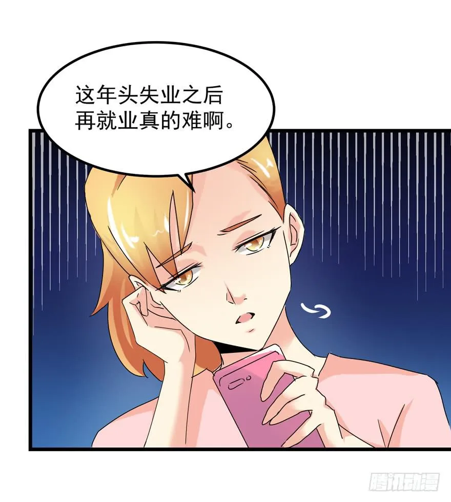 第三十六回 同居 第28页