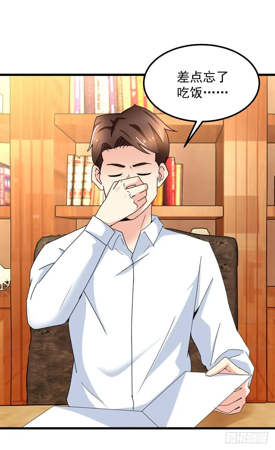 第三十六回 同居 第31页