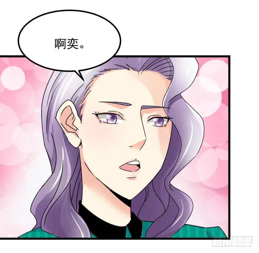 第三十六回 同居 第33页