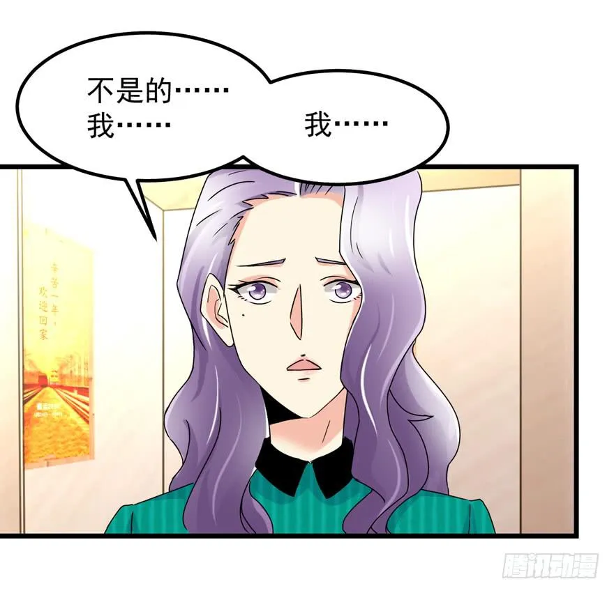第三十六回 同居 第35页